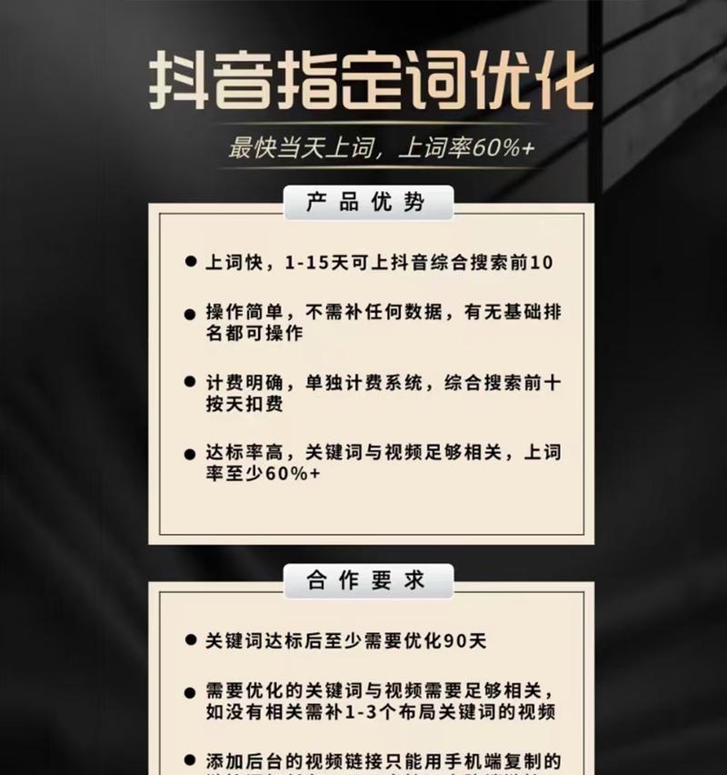 关键词优化排名需要多长时间？如何进行有效的关键词优化排名？