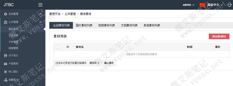 个人网站如何进行内容管理？有哪些内容管理系统推荐？