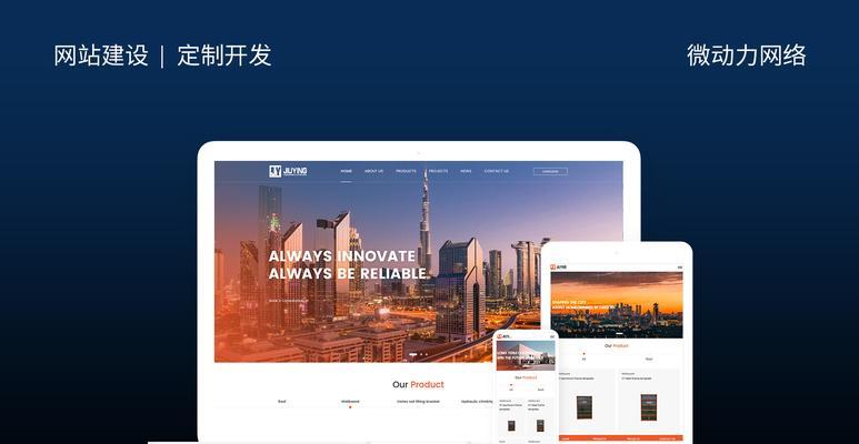 网站开发与建设需要多长时间？