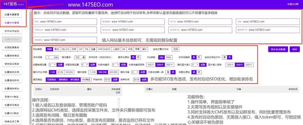 关键词快速排名软件有效吗？如何选择？