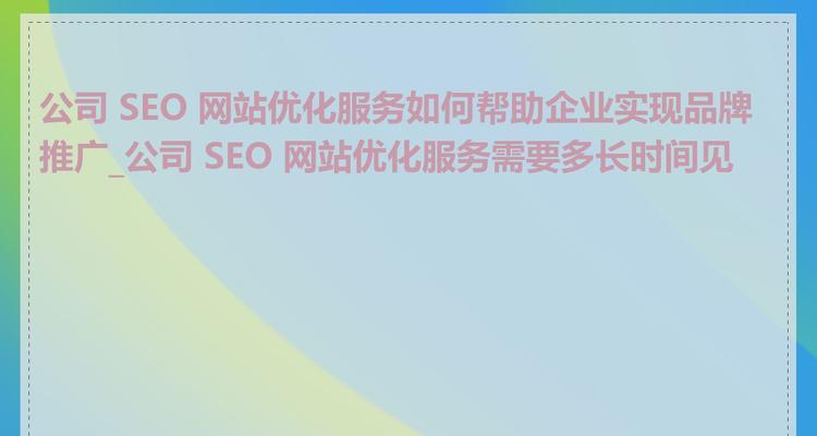 seo公司如何选择？如何判断一家seo公司的专业性？