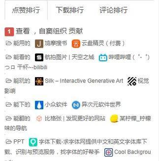 站长工具、在下载哔哩哔哩.中扮演什么角色？如何操作？