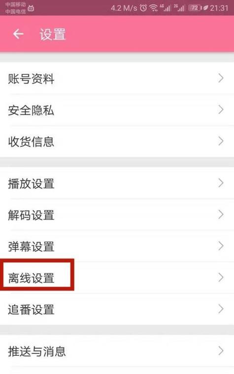 下载哔哩哔哩.视频时遇到问题怎么办？