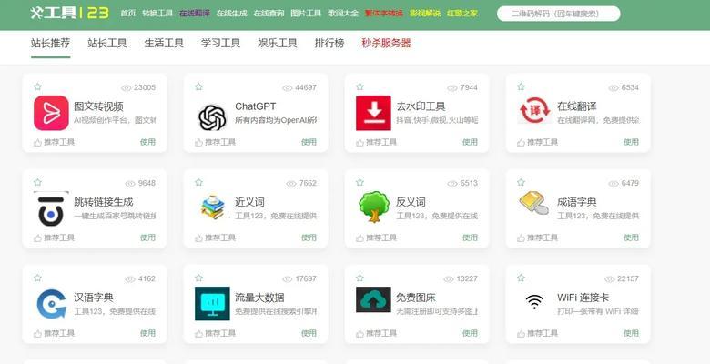 站长工具、在哔哩哔哩.视频下载中有哪些实用功能？