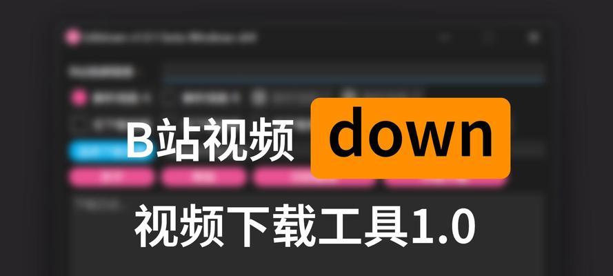 下载哔哩哔哩.视频时需要注意什么？