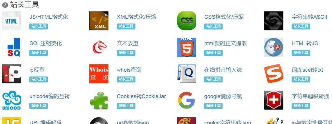 bi哔哩哔哩.官网有哪些特色功能？如何有效利用站长工具、？