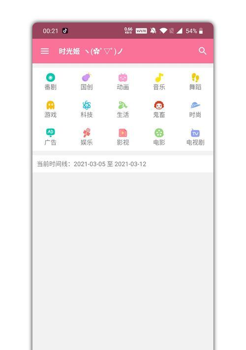 bi哔哩哔哩.官网有哪些特色功能？如何有效利用站长工具、？