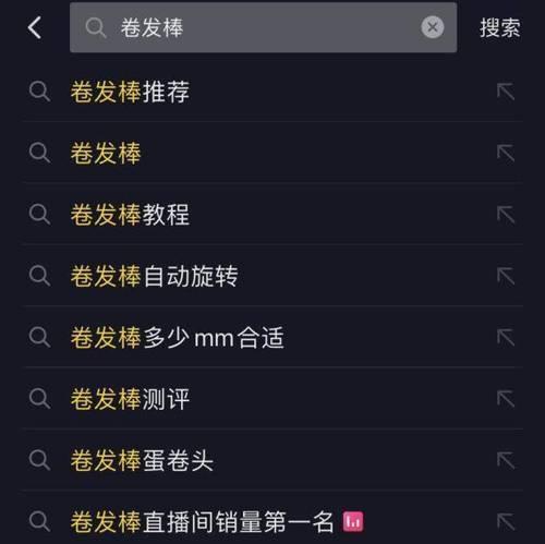 抖音关键词显示异常如何解决？