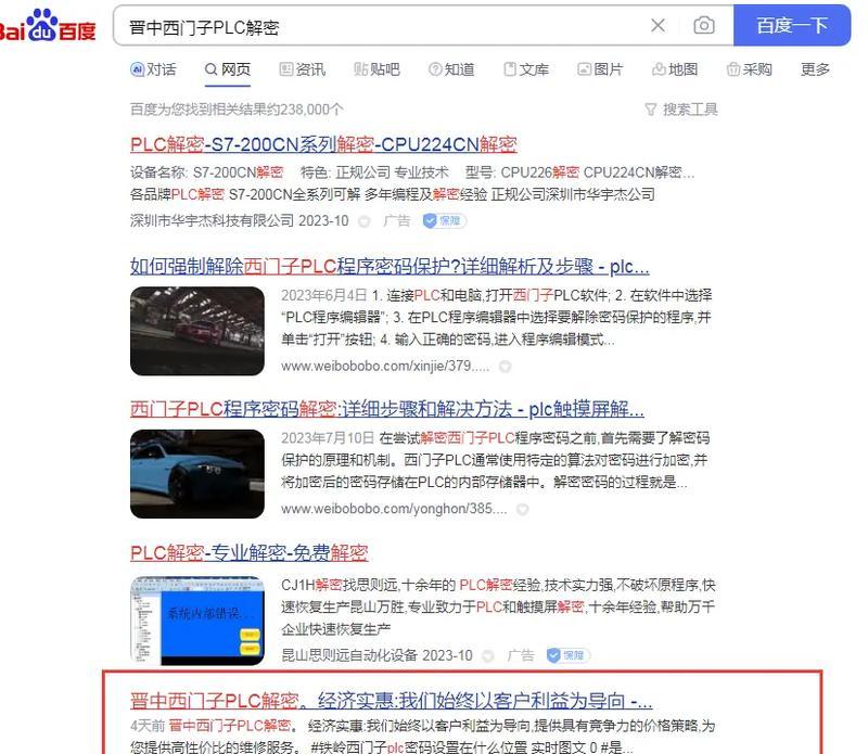 抖音关键词显示异常如何解决？