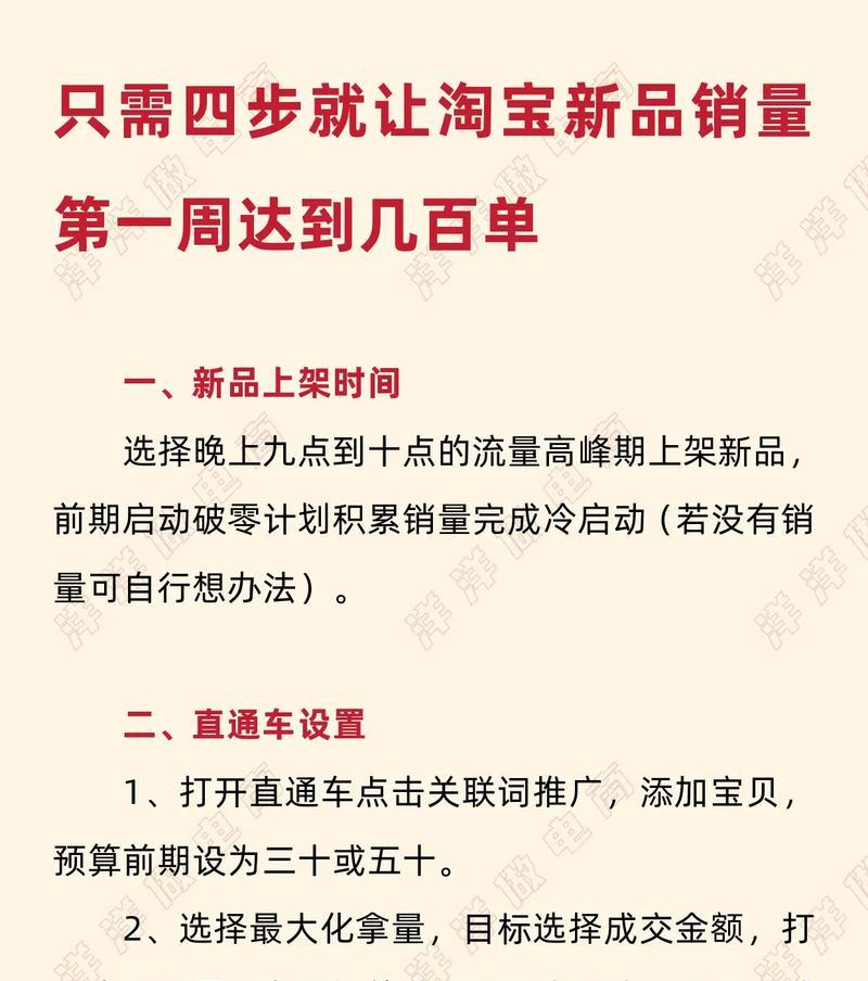 如何查看淘宝关键词的市场平均出价？
