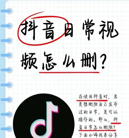如何关闭抖音快捷搜索关键词？步骤是什么？