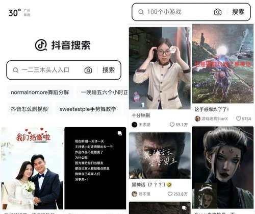 如何关闭抖音快捷搜索关键词？步骤是什么？