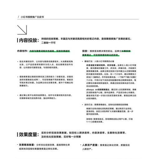 小红书的四个关键词文案应如何编写？