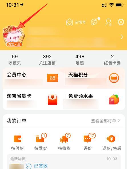 如何查看淘宝关键词成交率？