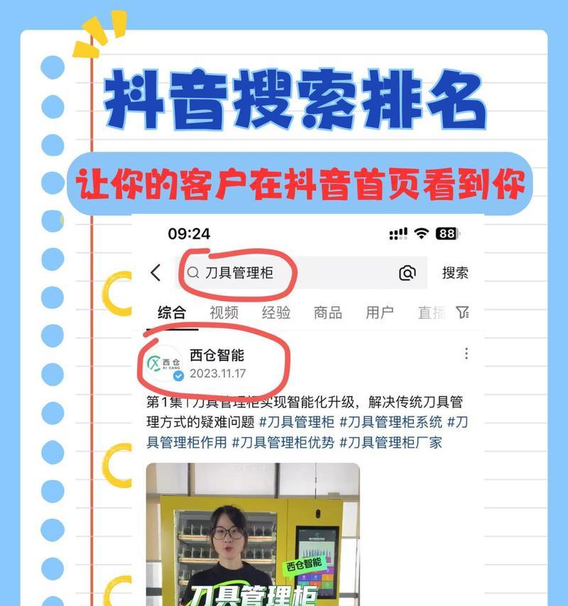 如何测试抖音文案中的关键词效果？