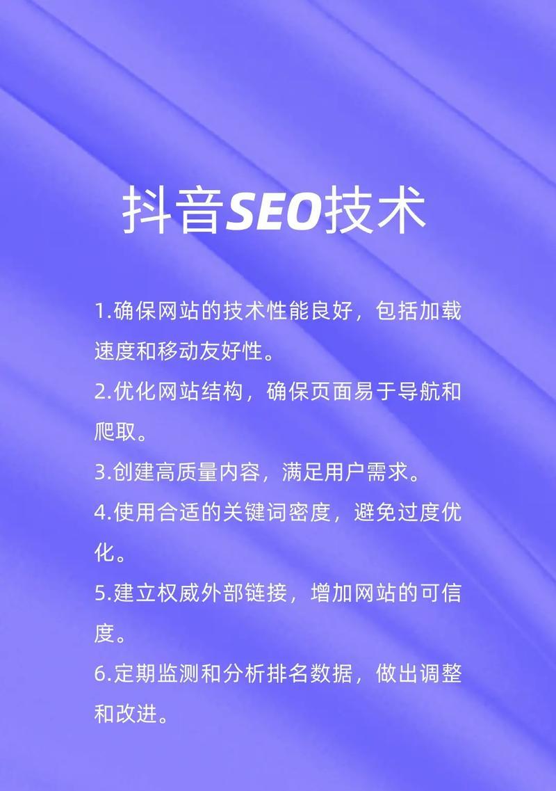 抖音行业热度关键词怎么看？如何分析行业趋势？