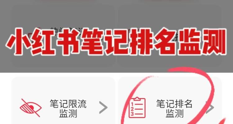 小红书三个关键词是什么？如何选择合适的关键词提升笔记曝光？