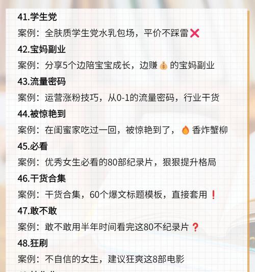 小红书三个关键词是什么？如何选择合适的关键词提升笔记曝光？