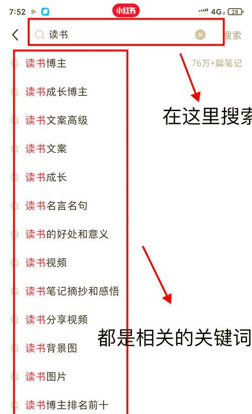 如何设置抖音关键词布局推广？