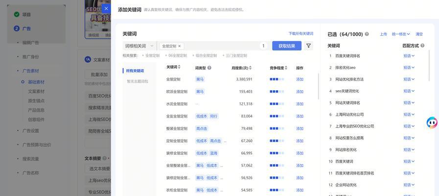 如何设置抖音关键词布局推广？