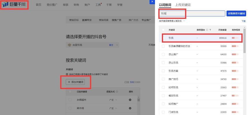 如何设置性价比高的短视频关键词？