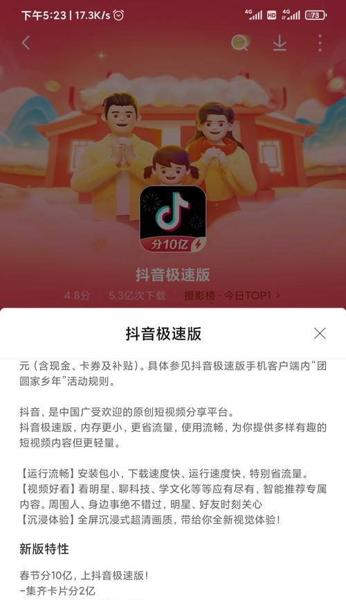 抖音极速版关键词是什么？如何优化提高曝光？