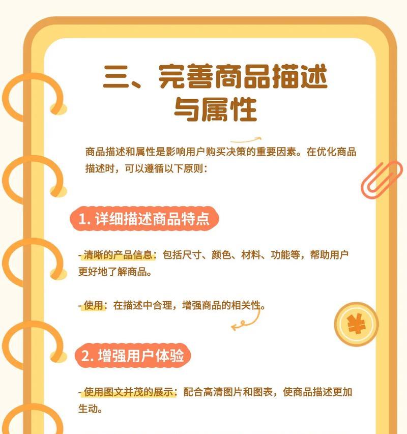 淘宝店铺关键词怎么选？如何避免使用敏感关键词？