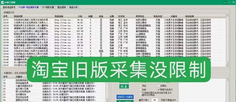 淘宝店铺关键词怎么选？如何避免使用敏感关键词？
