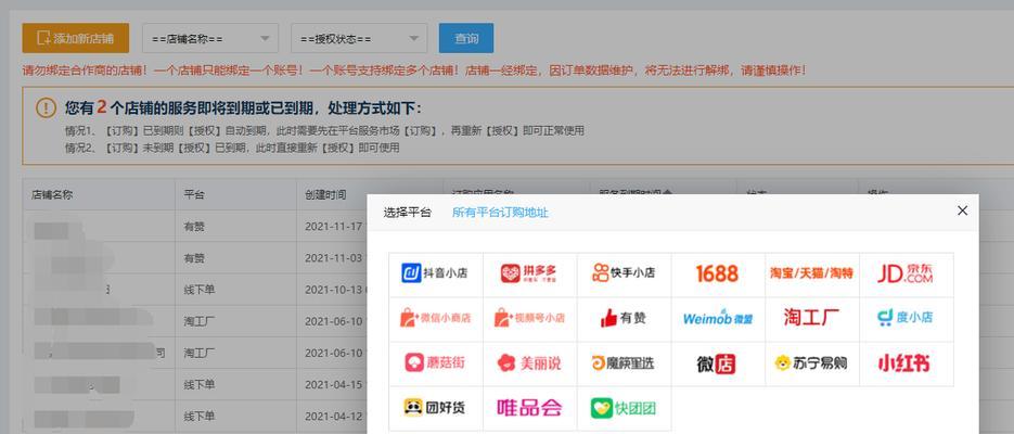 快手小店如何设置关键词？设置步骤是什么？