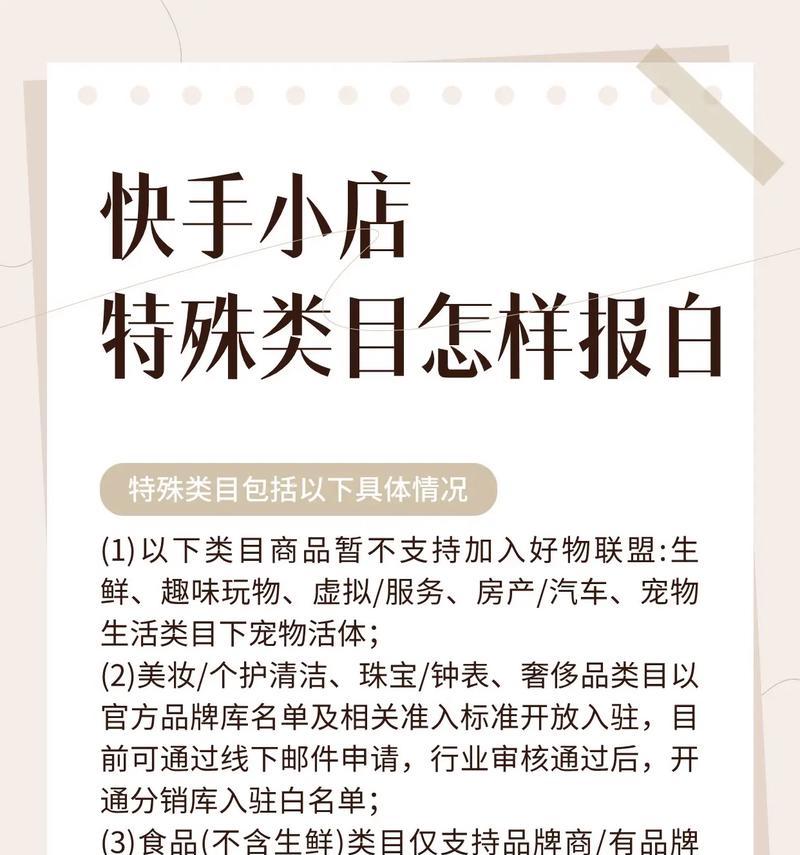 快手小店如何设置关键词？设置步骤是什么？
