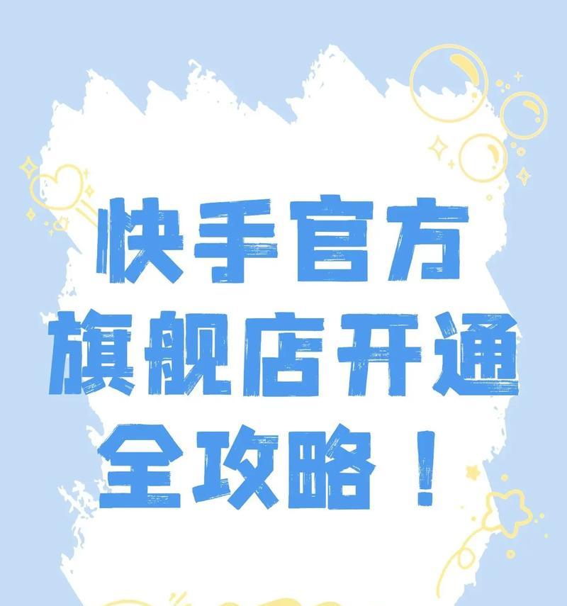 快手小店如何设置关键词？设置步骤是什么？