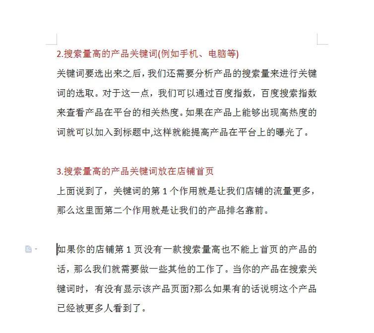 在电脑上屏蔽抖音关键词的步骤是什么？