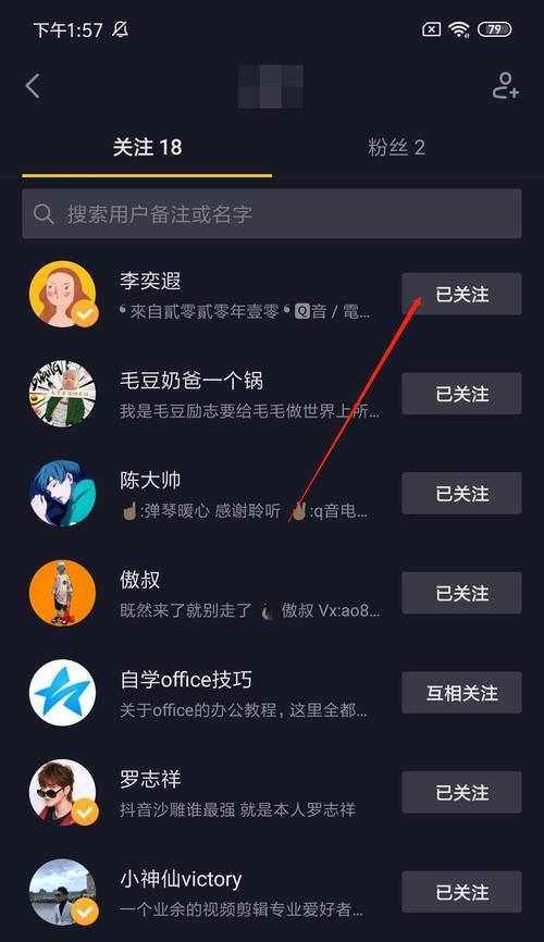 抖音怎么删除推荐关键词？删除推荐关键词的方法是什么？