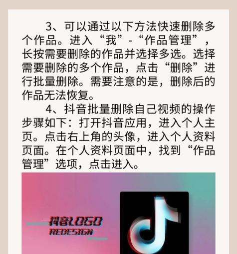 抖音怎么删除推荐关键词？删除推荐关键词的方法是什么？