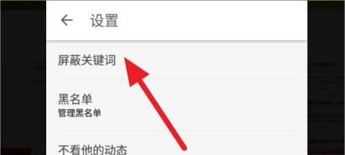 抖音游戏直播如何设置关键词？有哪些技巧？