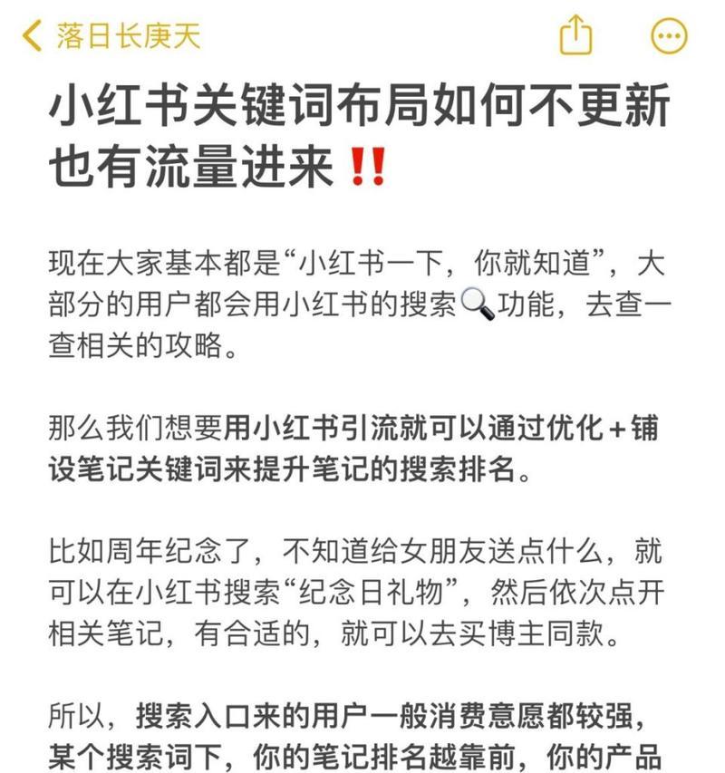 小红书搜索最多的关键词是什么？如何找到热门内容？