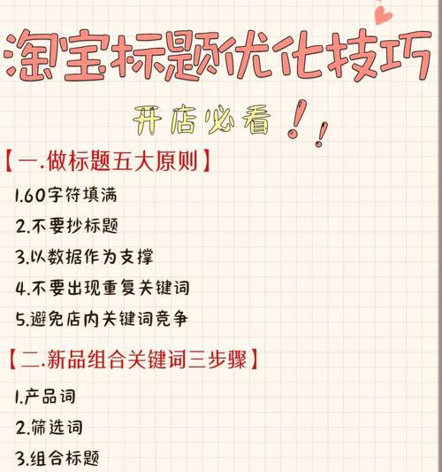 如何制定有效的淘宝搜索关键词？