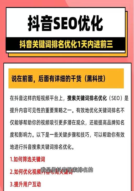 抖音屏蔽关键词的正确方法是什么？