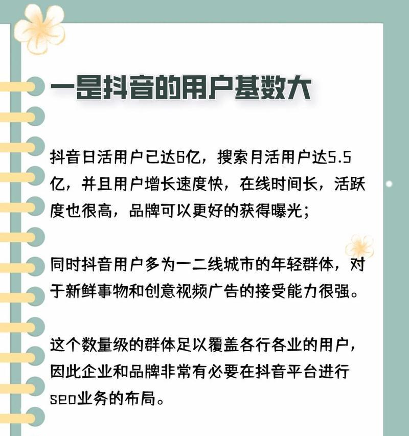 哪些类型适用于抖音关键词排名？