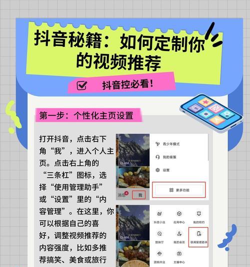 抖音内容中如何巧妙植入关键词？有哪些技巧？