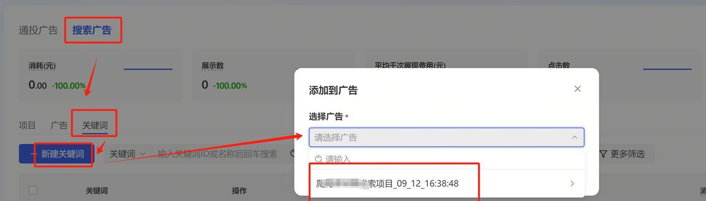 抖音内容中如何巧妙植入关键词？有哪些技巧？