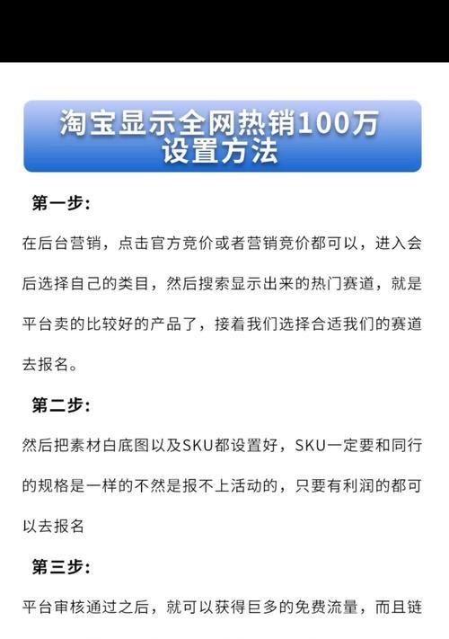 淘宝关键词推荐布局方法是什么？如何布局才能吸引流量？