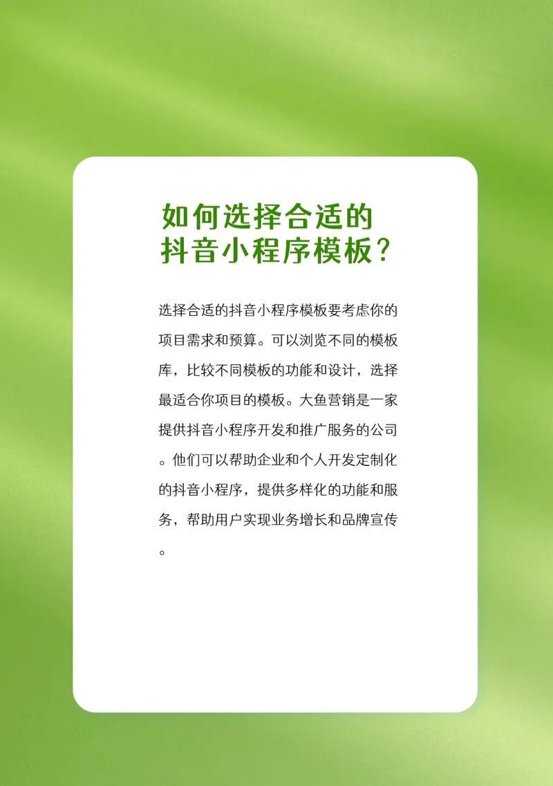 抖音小程序关键词推广怎么设置？有哪些有效策略？