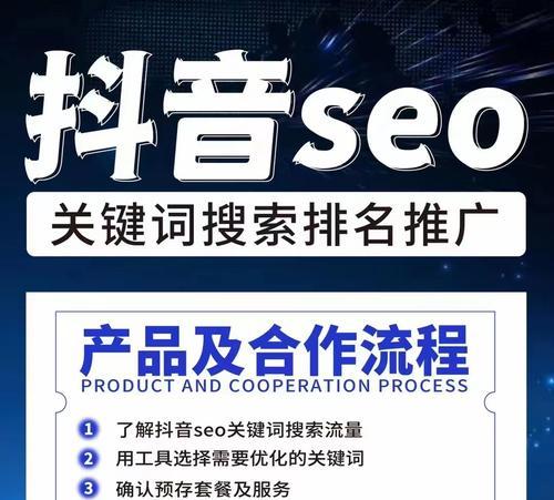 抖音小程序关键词推广怎么设置？有哪些有效策略？