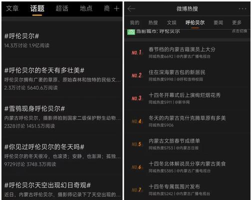怎么屏蔽抖音热搜关键词？避免不相关推荐的方法是什么？