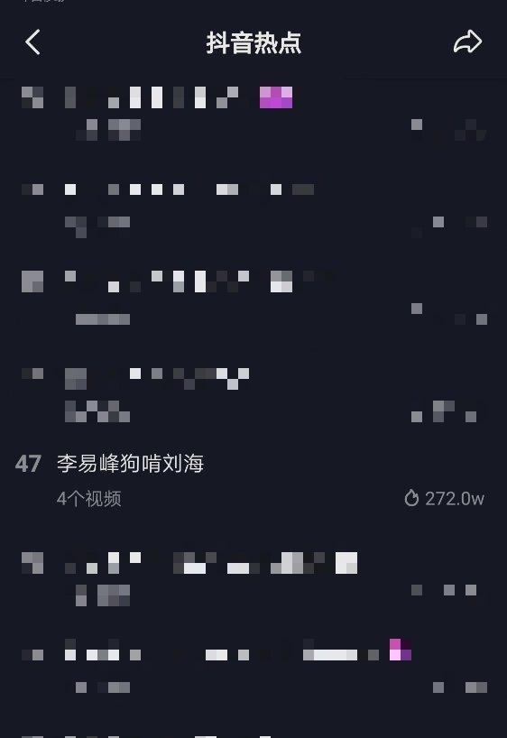 怎么屏蔽抖音热搜关键词？避免不相关推荐的方法是什么？
