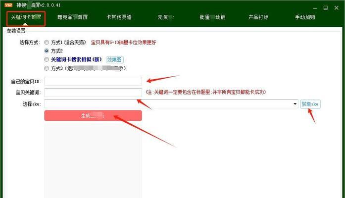 新淘宝店铺如何设置关键词推广？