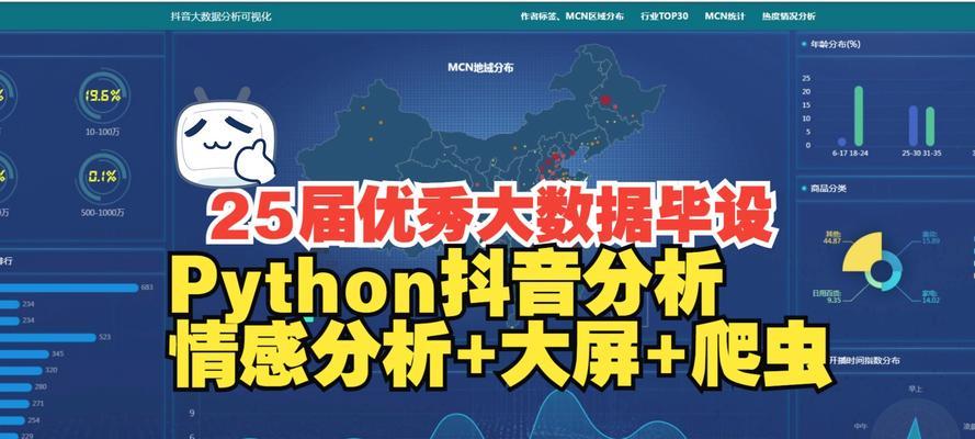 大数据抖音评论关键词有哪些？如何利用大数据分析评论关键词？