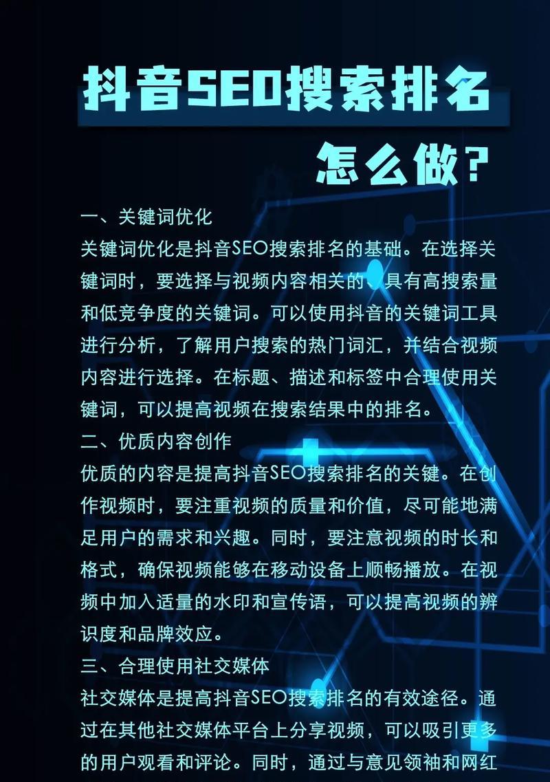 抖音动漫关键词资源如何搜索？搜索的方法是什么？