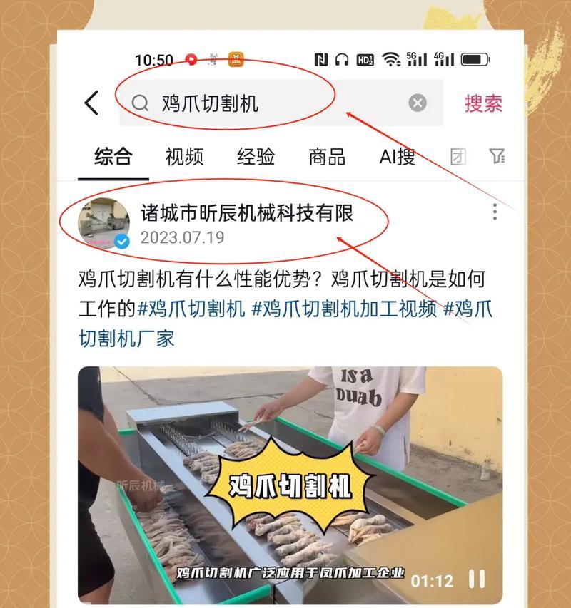 抖音动漫关键词资源如何搜索？搜索的方法是什么？
